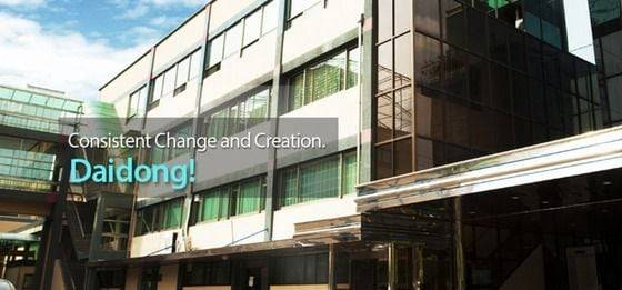 대동전자 홈페이지 갈무리