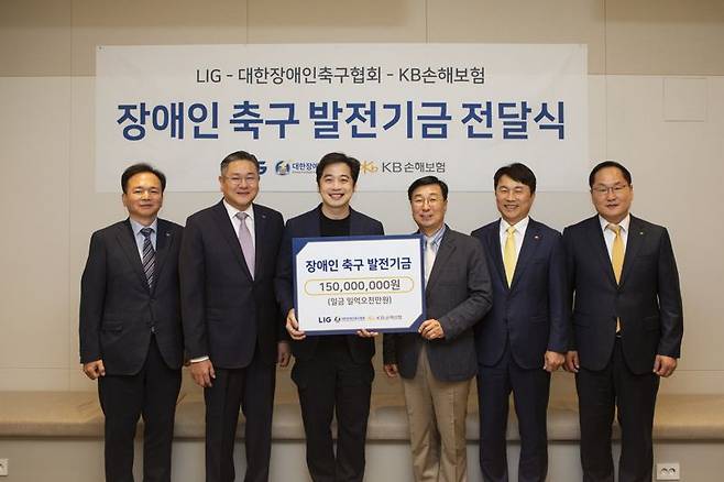 최용준 LIG 대표이사, 구본엽 LIG 부회장, 김재원 대한장애인축구협회 홍보대사, 김규진 대한장애인축구협회 회장, 구본욱 KB손해보험 사장, 오병주 KB손해보험 경영관리부문장(왼쪽부터)이 16일 열린 '장애인축구 발전기금' 전달식에서 기념 사진을 촬영하고 있다.