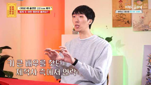 김병오가 '무엇이든 물어보살'에서 농구선수 생활을 마치고 연기에 도전하기까지의 사연을 밝혔다. KBS 조이 캡처