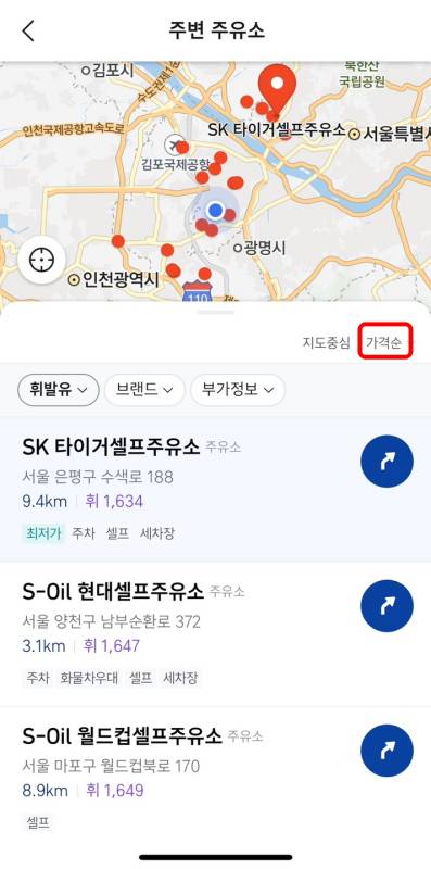 티맵 저렴한 주유소 찾기 기능 / 출처=IT동아