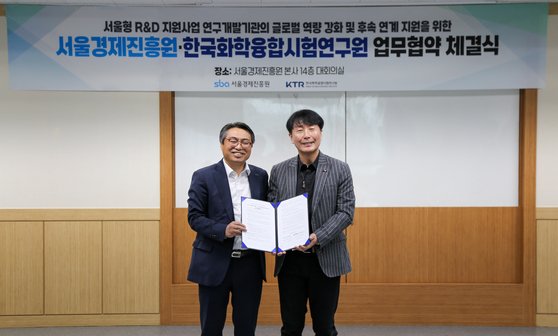 KTR 김현철 원장(왼쪽)이 서울경제진흥원 김현우 대표와 상호 협력을 위한 업무협약을 체결했다.