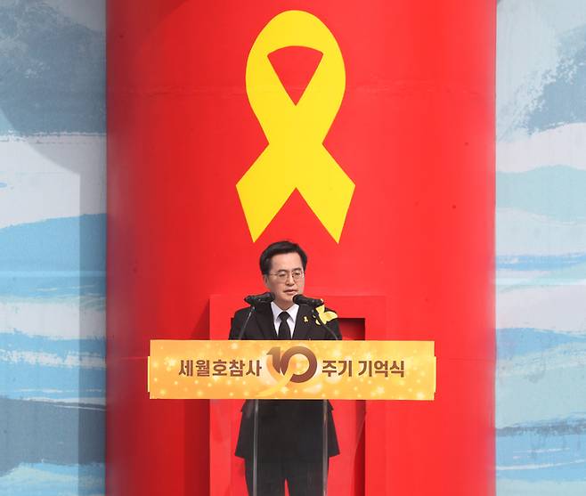 김동연 경기도지사가 16일 오후 경기 안산시 단원구 화랑유원지에서 열린 ‘세월호 참사 10주기 기억식’에서 추도사를 하고 있다. 공동취재