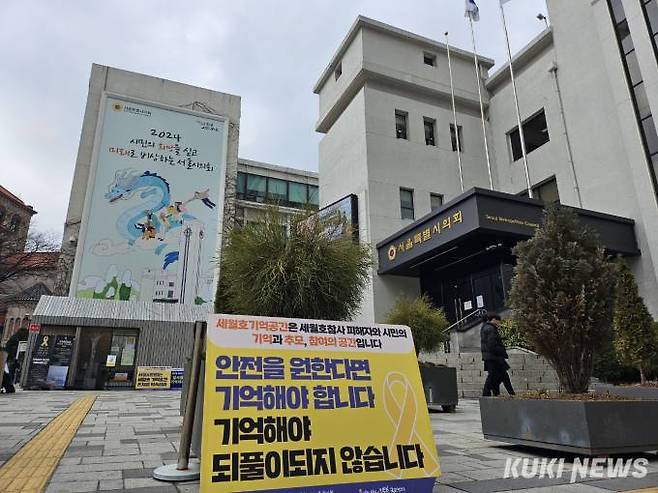 서울 중구 서울시의회 옆 세월호 기억공간. 사진=임지혜 기자
