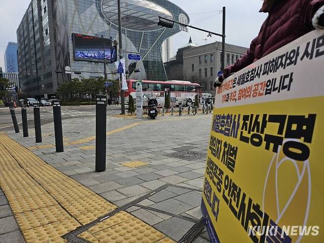 지난달 19일 한 시민이 서울 중구 서울시청 맞은편 세월호 기억공간 앞에서 피켓시위를 하고 있다. 사진=임지혜 기자