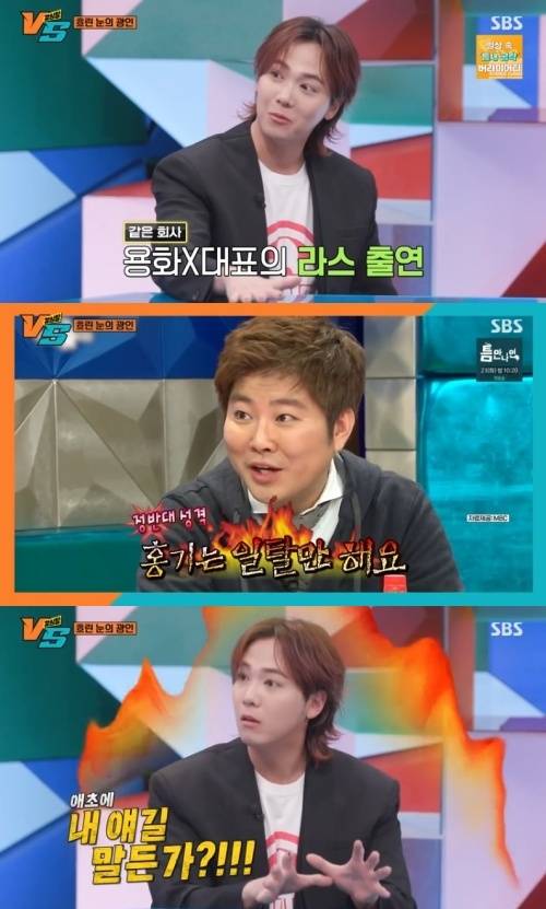 사진=SBS ‘강심장VS’ 캡처