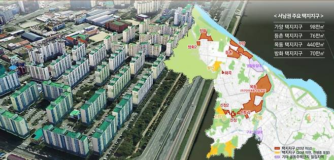 서울 서남권 주요 택지지구 /사진=서울시