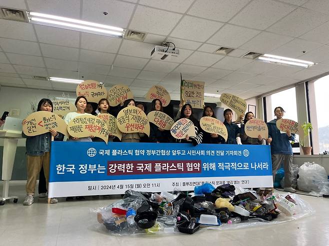 국내 15개 환경단체 연대체 ‘플라스틱 문제를 뿌리뽑는 연대’(플뿌리)가 15일 서울 용산구 그린피스 서울사무소에서 기자회견을 열고 강력한 국제플라스틱협약을 위한 한국 정부의 적극적인 역할을 촉구했다. 주소현 기자