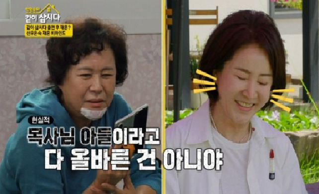 KBS2 '박원숙의 같이 삽시다' 캡처