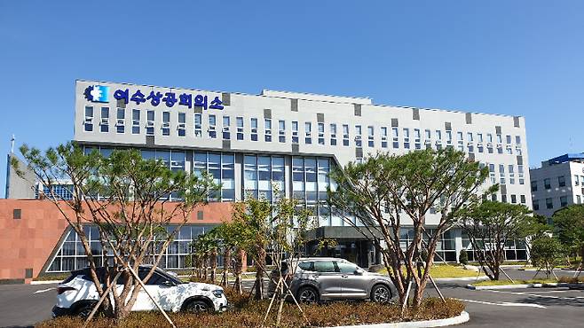 전남 여수상공회의소 전경. 여수상의 제공