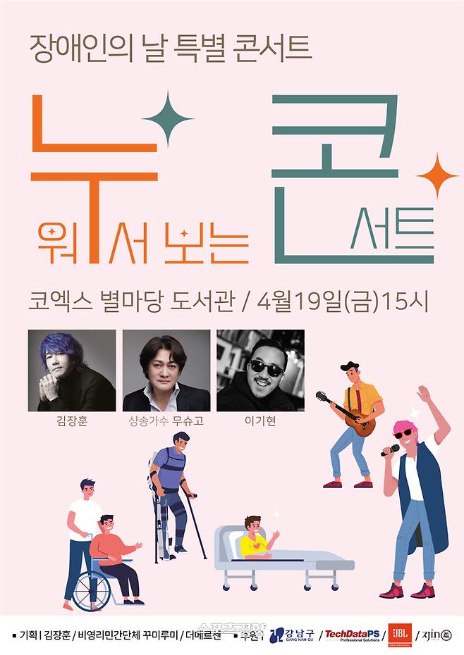 비영리민간단체 꾸미루미, 더메르센 제공