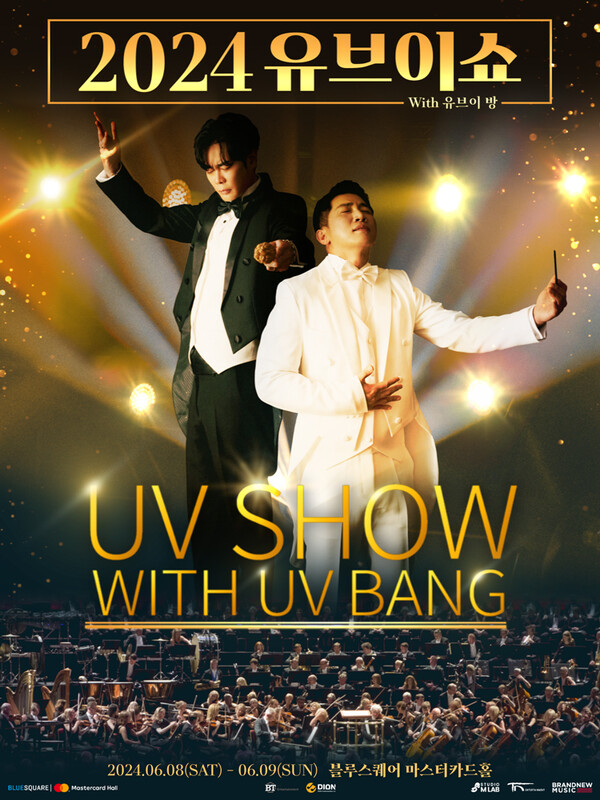 ▲ 6월 열리는 유브이 콘서트 '유브이 쇼 위드 유브이 방' 포스터.