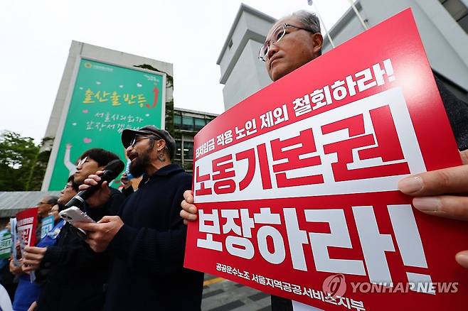 고령노동자들 '최저임금 노인 제외 반대, 노동기본권 보장하라' (서울=연합뉴스) 서대연 기자 = 노년알바노조, 노년유니온 등 단체 회원들이 16일 오전 서울 종로구 서울시의회 앞에서 최저임금 적용 노인 제외 고령노동자 당사자 기자회견을 열고 있다. 
    이들은 지난 2월 서울시의회 의원 38명이 노인들을 최저임금법 적용 제외 대상으로 하자는 최저임금법 개정 촉구 건의안을 발의했다며 이를 규탄했다. 2024.4.16 dwise@yna.co.kr