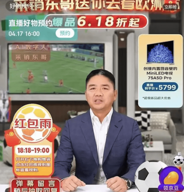 16일 저녁 징둥닷컴으 라이브 쇼핑 방송을 진행한 AI 가상 인물 '둥 형님' (사진=차이롄서)