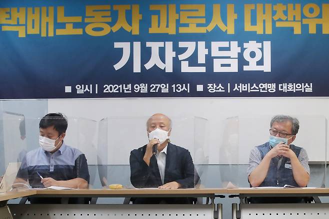 27일 서울 서대문구 민주노총 서비스연맹 대회의실에서 열린 기자간담회에서 박석운 택배노동자 대책위원회 공동대표(사진 가운데)가 발언하고 있다. 왼쪽은 안진걸 민생연구소장, 오른쪽은 진경호 택배노조 위원장이다.  /연합뉴스