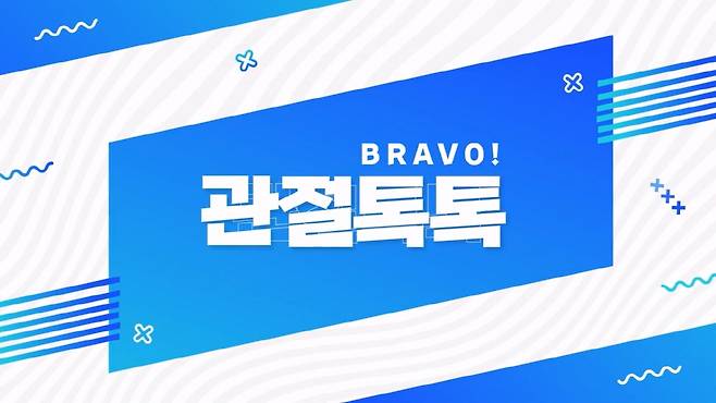 JW중외제약 제공