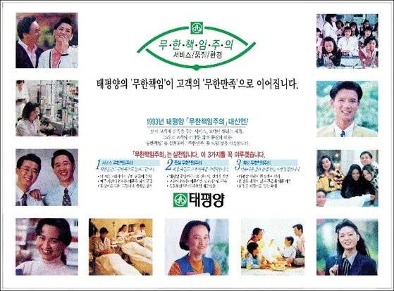 아모레퍼시픽은 지난 1993년부터 환경 무한책임주의를 바탕으로 플라스틱 저감 운동을 해왔다. 사진 아모레퍼시픽