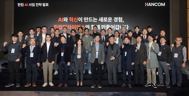 지난해 11월 28일 서울 여의도동 페어몬트앰배서더 서울에서 열린 한컴얼라이언스 발족식 후 김연수 한글과컴퓨터 대표(앞줄 왼쪽 다섯번째)가 파트너사들과 함께 기념 사진을 촬영하고 있다. /사진=한글과컴퓨터