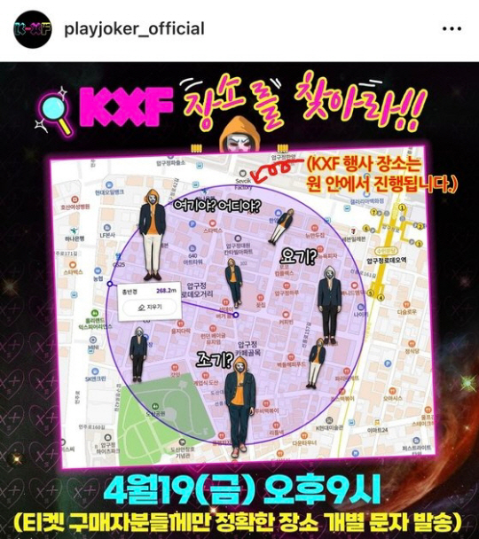 성인 패스티벌(2024 KXF The Fashion) 개최 장소 안내 게시글. 플레이조커 공식 인스타그램 캡처