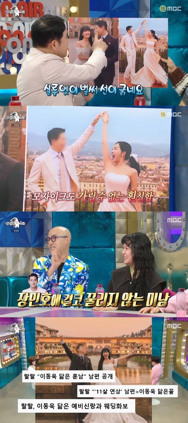 MBC ‘라디오스타’ 캡처