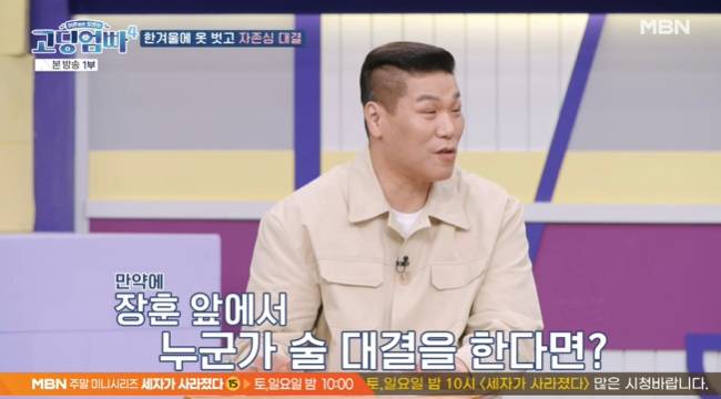 (사진=MBN ‘어른들은 모르는 고딩엄빠4’ 캡처)