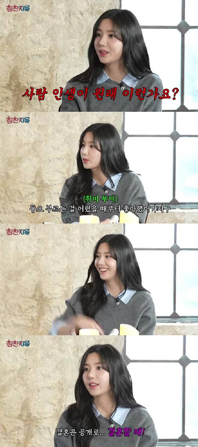 권은비 / 사진=유튜브 채널 육사오