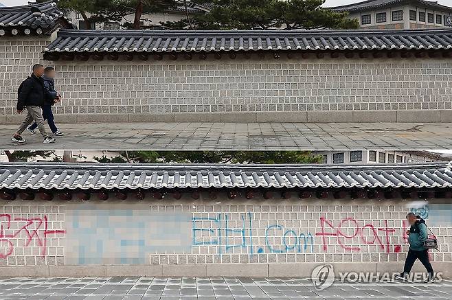 깨끗해진 경복궁 담장 1차 보존 처리 작업 전후를 비교한 모습 [연합뉴스 자료사진]