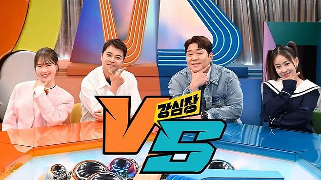 사진=SBS '강심장VS' 제공