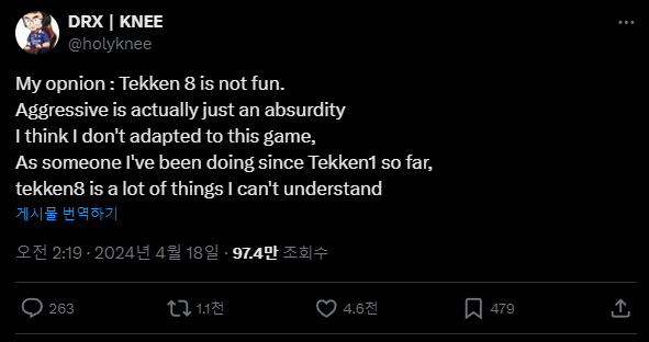 - 철권8 시스템을 지적하는 무릎 [출처: 무릎 X]