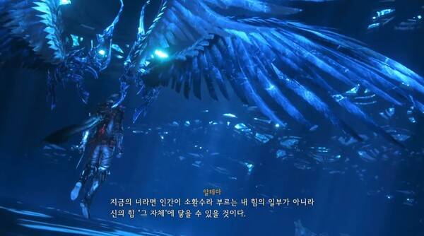 - 알테마 어센션 폼은 멋졌지만....