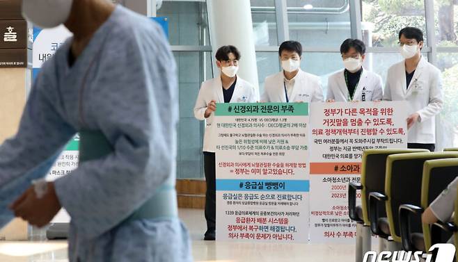 의대 증원 반대...부산대교수 피켓 시위.  [사진=2024.3.29/뉴스1]