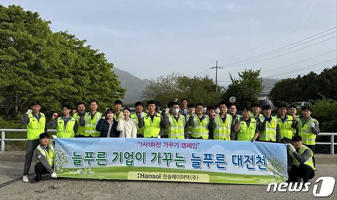 한솔페이퍼텍 직원들이 기념사진을 찍고 있다.(한솔그룹 제공)