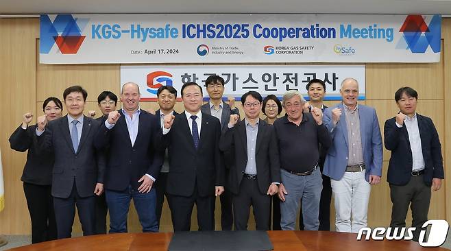 18일 한국가스안전공사는 수소 안전 국제콘퍼런스(이하 ICHS2025)를 2025년 9월 23~25일 서울에서 연다고 밝혔다. 사진은 ICHS2025 관련 회의.(한국가스안전공사 제공)2024.4.18/뉴스1