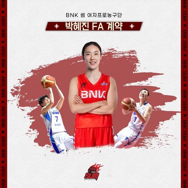 여자프로농구 BNK와 자유계약을 체결한 박혜진 사진┃BNK
