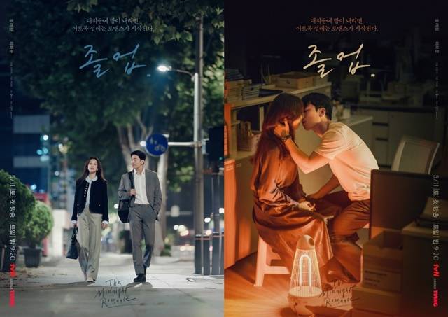 배우 정려원 위하준 주연의 tvN 새 드라마 '졸업' 포스터가 공개됐다. /tvN