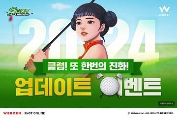 샷온라인