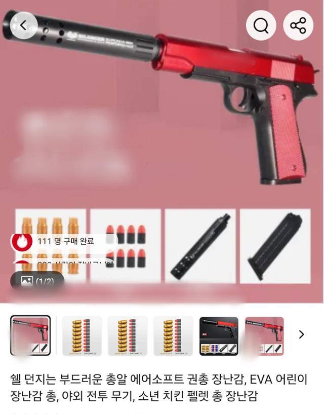 18일 중국 온라인쇼핑 플랫폼 알리익스프레스에서 '어린이용 총'을 검색했을 때 나오는 모의총기류. 실제 총기로 오인할 만큼 정교하면 국내법에 따라 통관이 불허된다. 알리 캡처