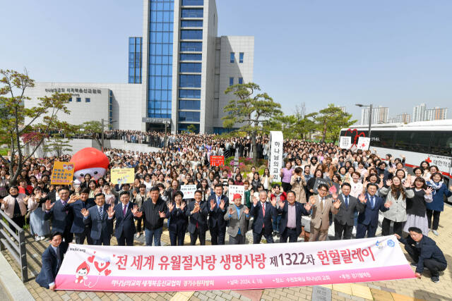 18일 수원특례시 권선구 ‘수원호매실 하나님의 교회’에서 ‘전 세계 유월절사랑 생명사랑 헌혈릴레이’가 열렸다. 하나님의 교회 제공