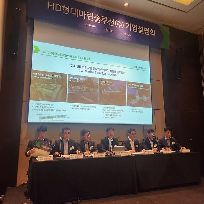 이기동 HD현대마린솔루션 대표(왼쪽에서 네번째)가 15일 서울 여의도 콘래드호텔에서 열린 IPO 기자간담회에서 회사의 비전과 성장 전략을 발표하고 있다. [사진=HD현대마린솔루션]