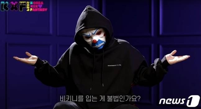 오는 20~21일 열릴 예정이었던 2024 KXF The Fashion' 성인 페스티벌(이하 KXF)이 결국 전면 취소된 것으로 확인됐다./사진=뉴스1