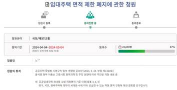 공공주택 특별법 시행규칙 별표3 영구임대주택 입주자 자격 내용 [국가법령정보센터 홈페이지]