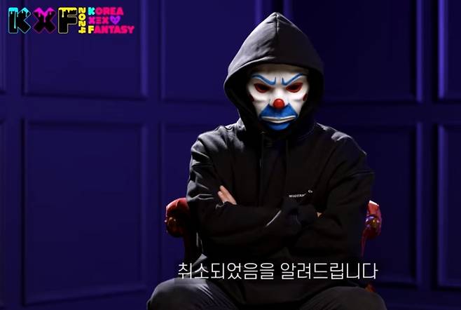 성인 페스티벌 주최사인 플레이조커는 18일 유튜브 채널에 행사 취소를 알리는 영상을 올렸다. [유튜브 플레이조커]