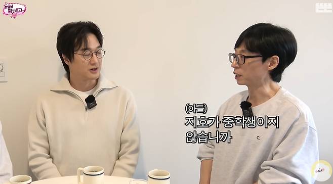 (사진=‘뜬뜬’ 채널 ‘미니 핑계고’ 영상 캡처)