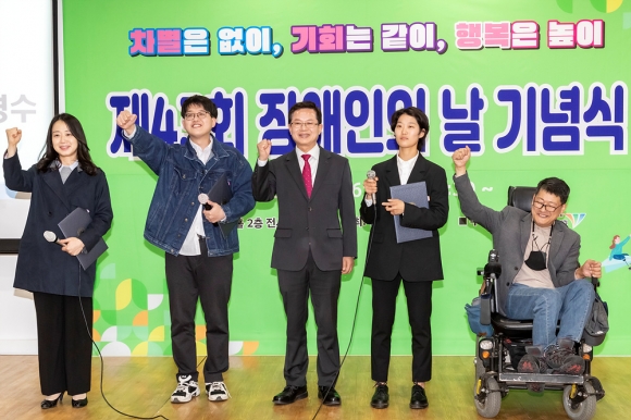 지난해 서울 영등포구가 개최한 장애인의 날 기념식 모습. 영등포구 제공