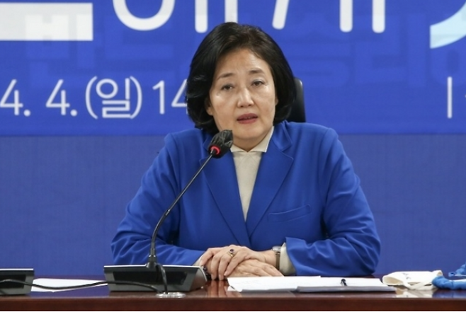 박영선 전 중소벤처기업부 장관 ⓒ연합뉴스