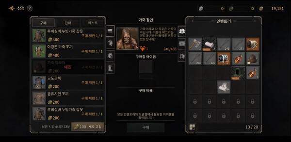 - 아마 가장 자주 이용하게 될 상점 탭