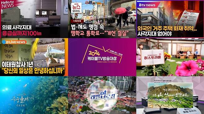 케이블TV방송대상에 '일타스캔들' '토요일은 밥이 좋