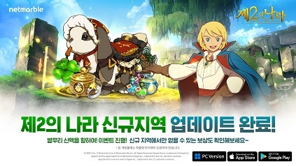 제2의 나라 ‘별무리 산맥’