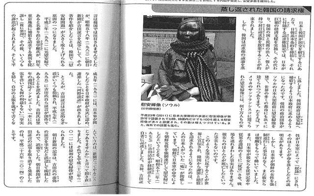 19일 일본 정부의 교과서 검정을 통과한 레이와서적의 중학교 새 역사 교과서에 실린 일본군 위안부 관련 설명으로, 일본의 강제 연행을 부인했다. 아시아평화와역사연구소 제공