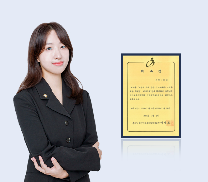이솔 변호사/사진제공=법무법인 법승