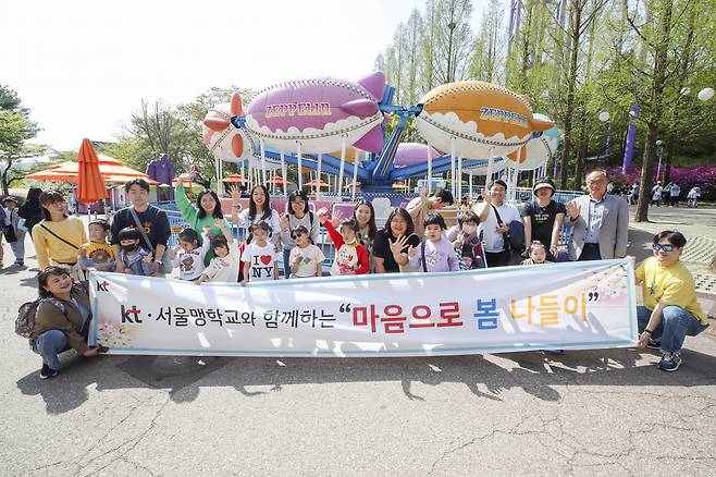 KT 사랑의 봉사단과 서울맹학교 어린이들이 기념촬영을 하는 모습. [KT 제공]
